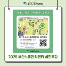 전성규 | [부산노동권익센터] 인물사진에 풍경을 입히다 | 2025 사진특강 안내