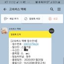 고속버스터미널1 이미지
