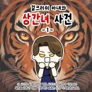 걸크러쉬 아내와 상간녀 사건. 이미지