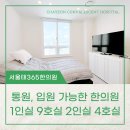 서울태365한의원 이미지
