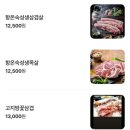 울산꽃돼지