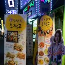 오작교주점