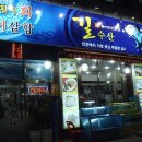 관교색소폰학원