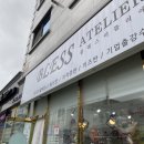 천안 레진아트 원데이클래스하러 블레스아뜰리에 간 후기