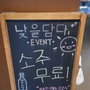 담다초밥 | 원흥 이자카야 맛집 밤을담다 고등어봉초밥 얼큰스지탕 재방문 후기