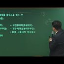 박문각 공인중개사 1차 - 기본이론 - 민법 및 민사특별법 이미지
