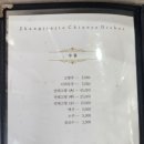 황실장가계 네이버블로그