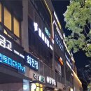 펀비어킹평촌자이