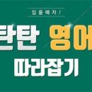 왕초보를 위한 기초 생활 영어 이미지