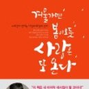 오늘 또 캘리 이미지