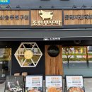 조선부뚜막천안