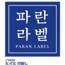파리바게뜨신내역점