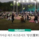 2024 김해가야금축제 이미지