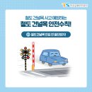 철도건널목 이미지