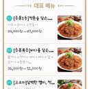 청춘 아구 알곤이찜 | 면목동 배달 맛집 청춘아구&amp;알곤이찜