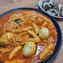 성남 단대오거리 맛집 추억의 떡볶이 신구대 그랑나랑