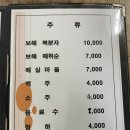 청해산꼼장어