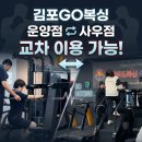 한국체대중평체육관 | 운동 초보 비율 70%! 김포 복싱 체육관 분위기가 이렇게 좋았나요? 운양동 "고복싱"