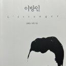 주식회사 이방인