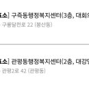 온천2동 행정복지센터 3층 네이버블로그