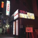7080민속주점 이미지