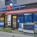 월드회스시