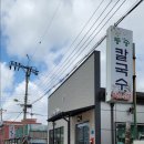 동송칼국수 이미지