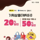 캐릭터빼빼로 이미지