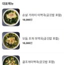 [평촌 맛집] 평촌 학원가 든든한 한식 맛집 “해논미역” 내돈내산 추천 후기