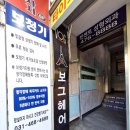 조용히 정리된 공간 뉴톤보청기 안양지사