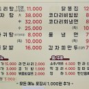 남도닭도리탕