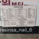 아우로라 네일 - 중구 | 아우로라 네일