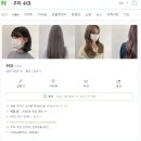 쉬크샵헤어 이미지