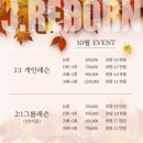 제이리본PT 이미지