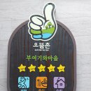 부여기와마을 이미지
