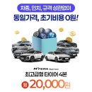 타이어테크 청주오창점 네이버블로그
