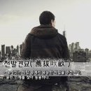 교훈글-천발견묘(薦拔畎畝) 이미지