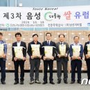 음성군농협쌀조합공동사업법인 이미지