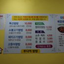 루디아쌈밥 이미지