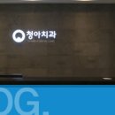 박상욱치과 네이버블로그
