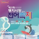 명지시장 네이버블로그