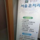 향기로운서울훈치과의원 이미지