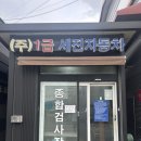 세진오토월드 네이버블로그