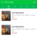 매우당 이미지