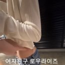 여친 골반바지 거울치료하는 남친 이미지