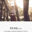 연지곤지 이미지