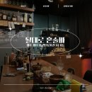 양열로(대로1-2) | 제주 혼술바 극 i도 재밌게 즐기는 공간 될대로 제주혼술바