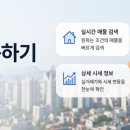 주식회사삼일부동산중개법인 | 부동산 앱 추천 총정리 — 시세 확인부터 세금 계산, 공급 분석까지 목적별 완벽 정리