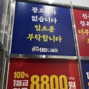 4446 | [수원맛집] 호매실 맛집 수원 가성비 한우 제대로, '한우88도매장' 평일저녁 방문후기