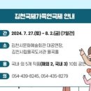 제22회 김천국제가족연극제 이미지